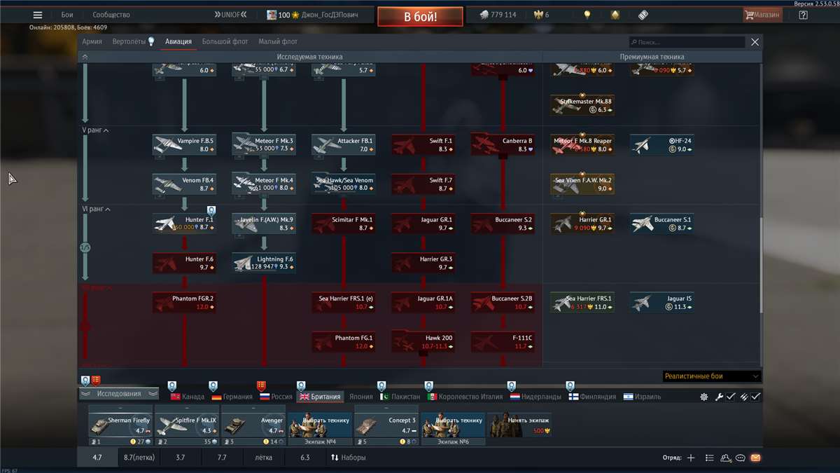 продажа аккаунта к игре War Thunder